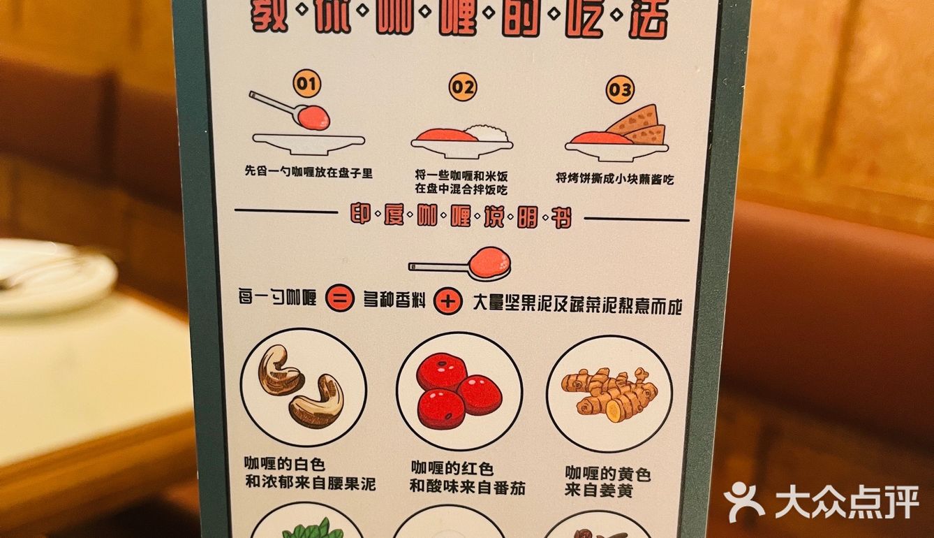 来吃了2024必吃榜上的香料客印度咖喱铺