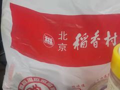 -北京稻香村(燕儿岛路店)