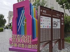 -中粮·祥云小镇