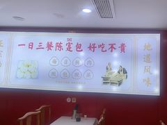 -陈寔包子王·卤煮小肠·京味小吃(龙潭店)