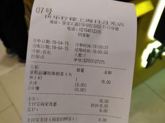 账单-快乐柠檬happylemon(日月光店)
