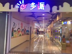 -天津瑞宇康培训学校(爱琴海购物公园店)