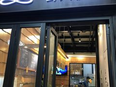 门面-野人先生现做冰淇淋(北京顺义祥云小镇店)