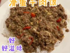 滑蛋牛肉饭-好好滋味茶餐厅