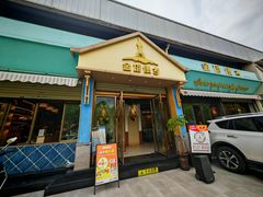 -金塔傣乡·云南民族特色菜·傣味手抓饭(金瓦路店)