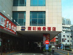 -深圳维景酒店