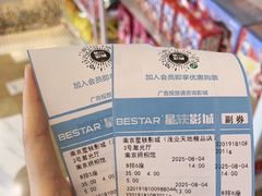 -星轶影院(南京茂业天地店)