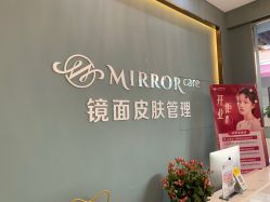 -菩羽·专业美胸·连锁养护中心