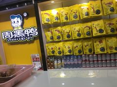 -周黑鸭(珠海香洲区摩尔广场店)