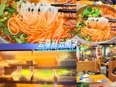 -云尊府云南菜·蒸汽石锅鱼(学清路店)