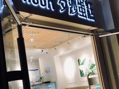 门面-罗莎蛋糕(窑岭店)