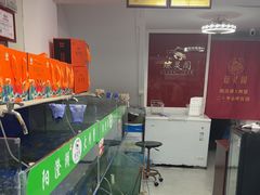 -阳澄湖大闸蟹·琼灵阁牌品牌连锁(吴中总店)