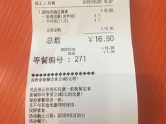 账单-吉野家(服装城店)