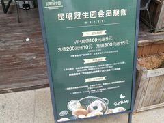 -昆明冠生园·蛋糕·面包(朗悦湾店)