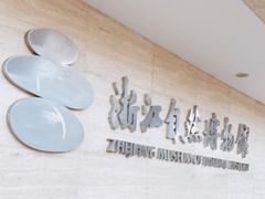 -浙江自然博物院(杭州馆)