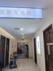 -长沙雅美医疗美容医院