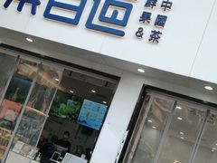 门面-茶百道(龙华小区店)