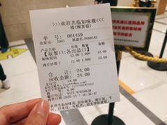 -知味观(湖滨店)