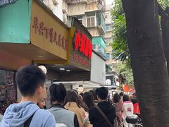 -小吴肠粉