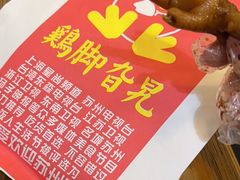 -鸡脚旮旯平江路店