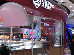 -吴越糕享(常熟万达店)
