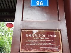 -孔氏南宗家庙