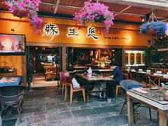 -缘生态云南菜·野生菌庭院餐厅(华侨城店)