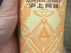 -沪上阿姨·臻选茶饮(上海环球港店)