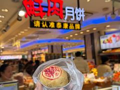 -泰康食品(南京东路店)