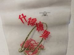 -百年义利(北兴路店)