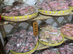 -苏州市吴中区光福窑上花果蜜饯厂