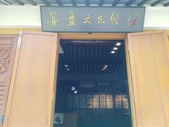 -陈云纪念馆