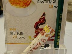 -君德澜酒家·创意粤菜(金山谷店)