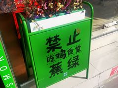 -绿柠食堂(北外滩店)