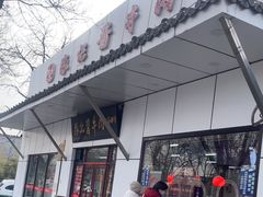 -张记酱牛肉(虎坊桥店)