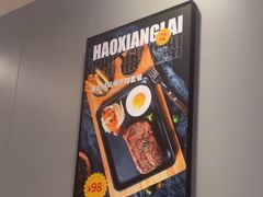 -豪享来中西餐厅(隆昌店)