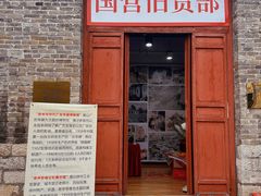 -天朝元辅-徐州民俗博物馆