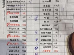 -冒椒火辣(太古里店)