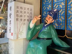 -绍兴书圣故里景区