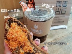 -原麦山丘(望京小街店)