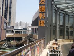 -本味友膳·茶餐厅(和达中心城店)