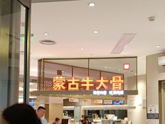 -西贝(上海中心店)