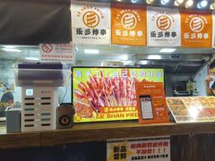 -乐彡炸串·烤苕皮(西单华威约饭街店)