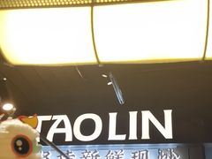 -饕林餐厅(春熙路店)
