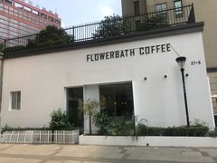 门面-花沐 FLOWER BATH(凤凰城店)