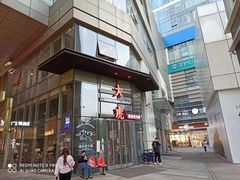 -大虎重庆老火锅(正弘城店)