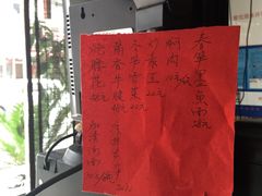 iphone_upload_pic-御面斋精品面馆