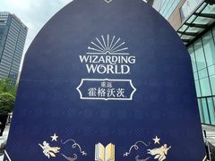 -合景·悠方(成都店)
