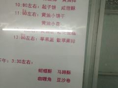 -中关村茶点