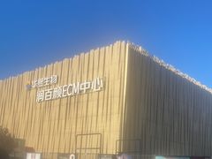-华熙生物·润百颜ECM中心